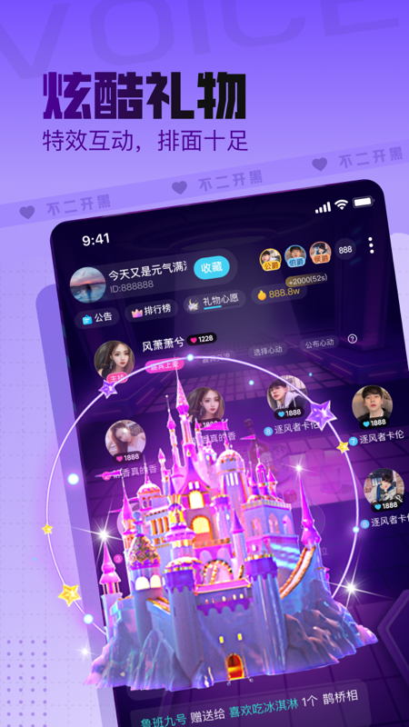不二开黑手机软件app截图