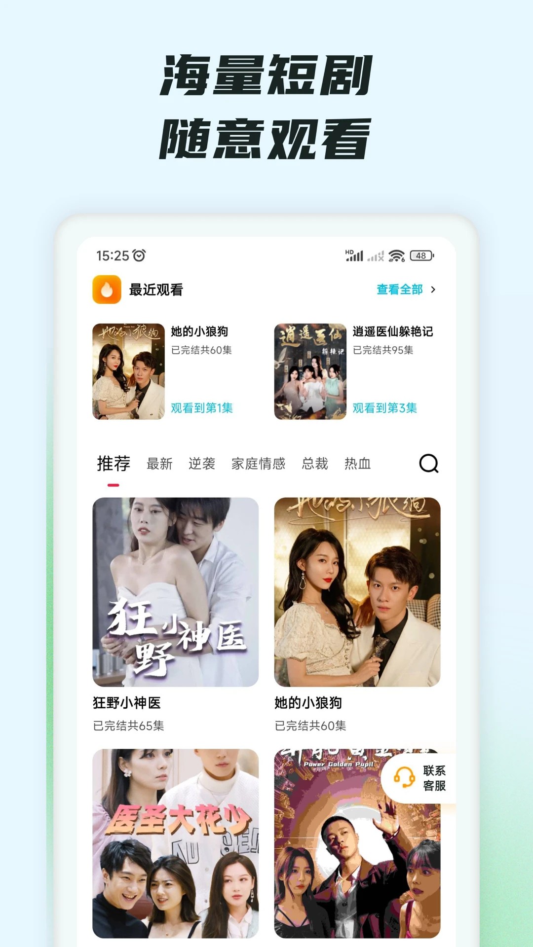 抖短剧手机软件app截图