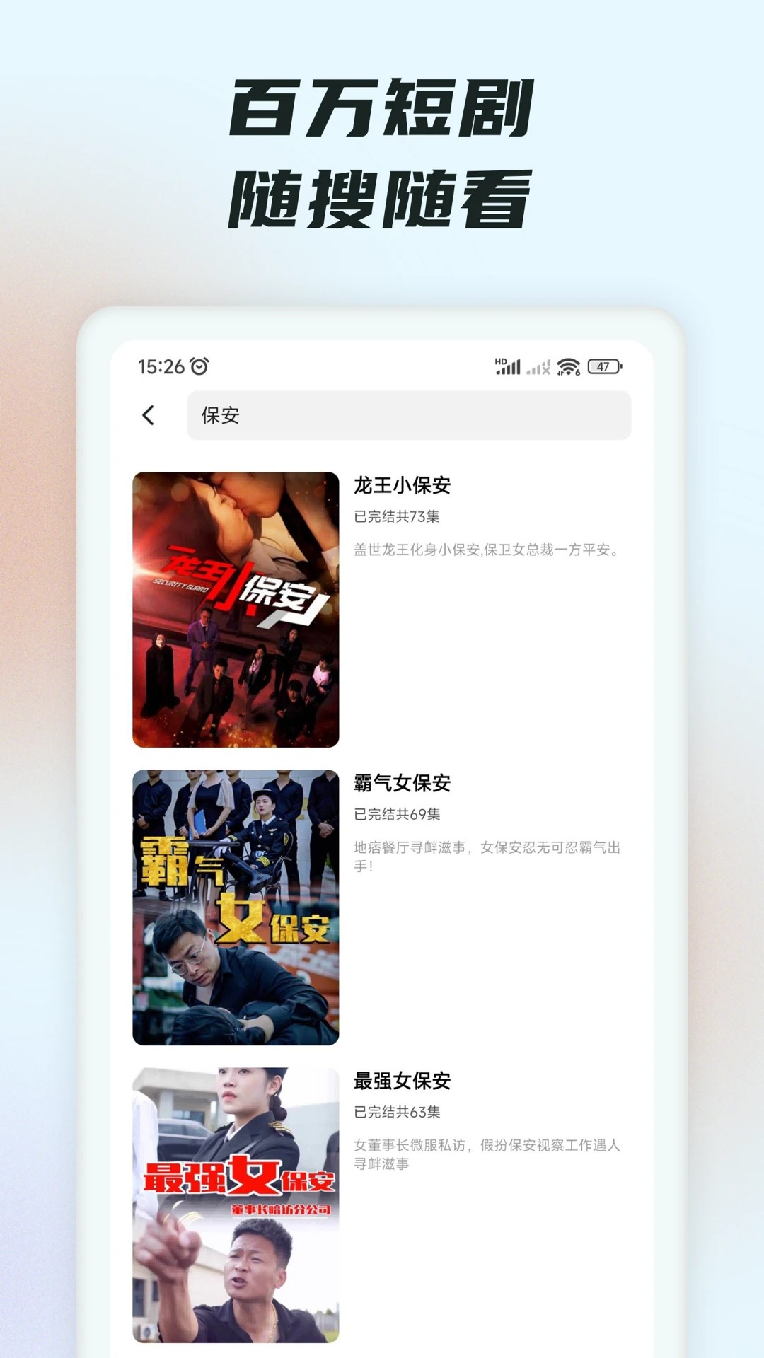 抖短剧手机软件app截图
