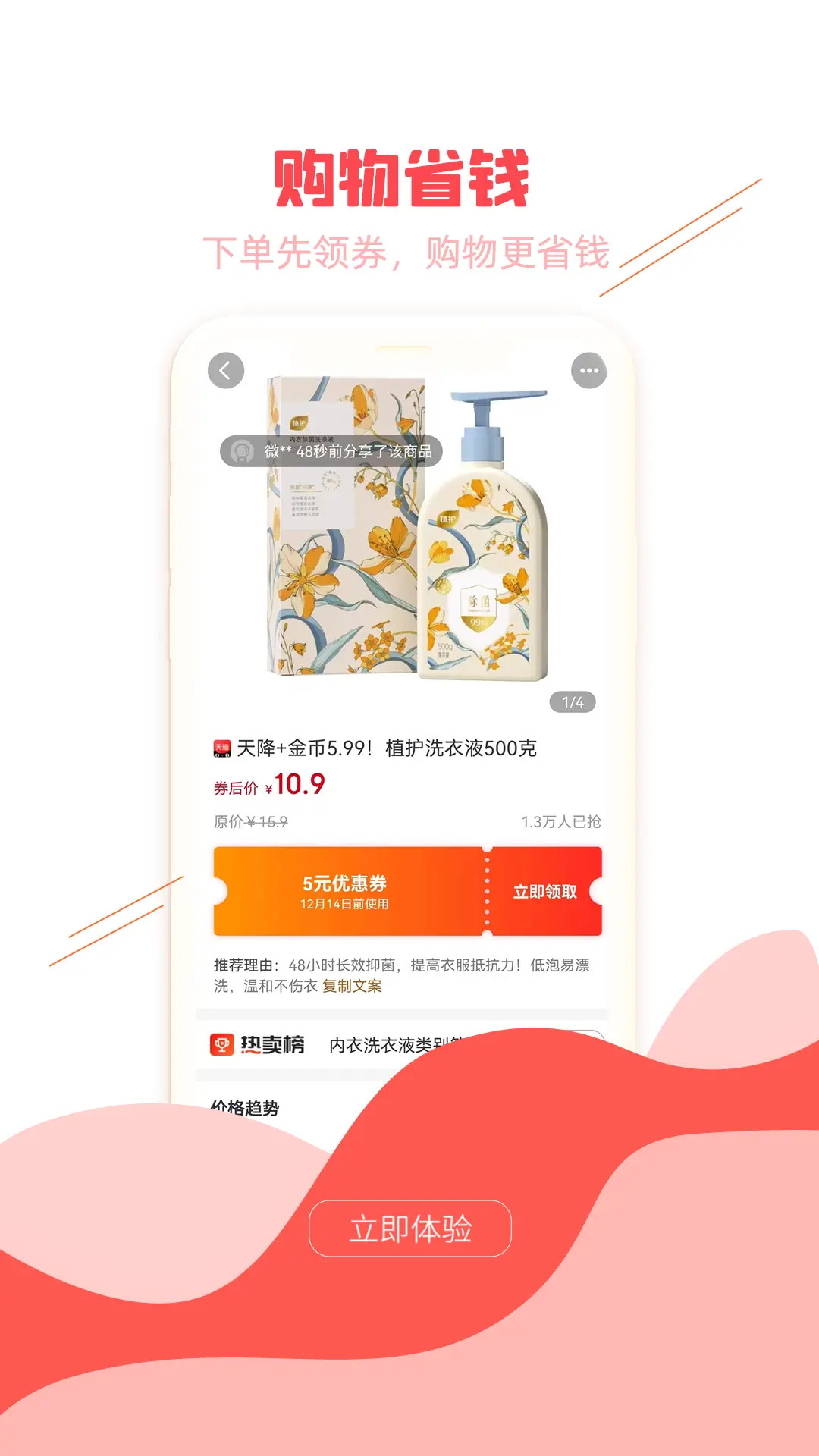 飞鱼行手机软件app截图