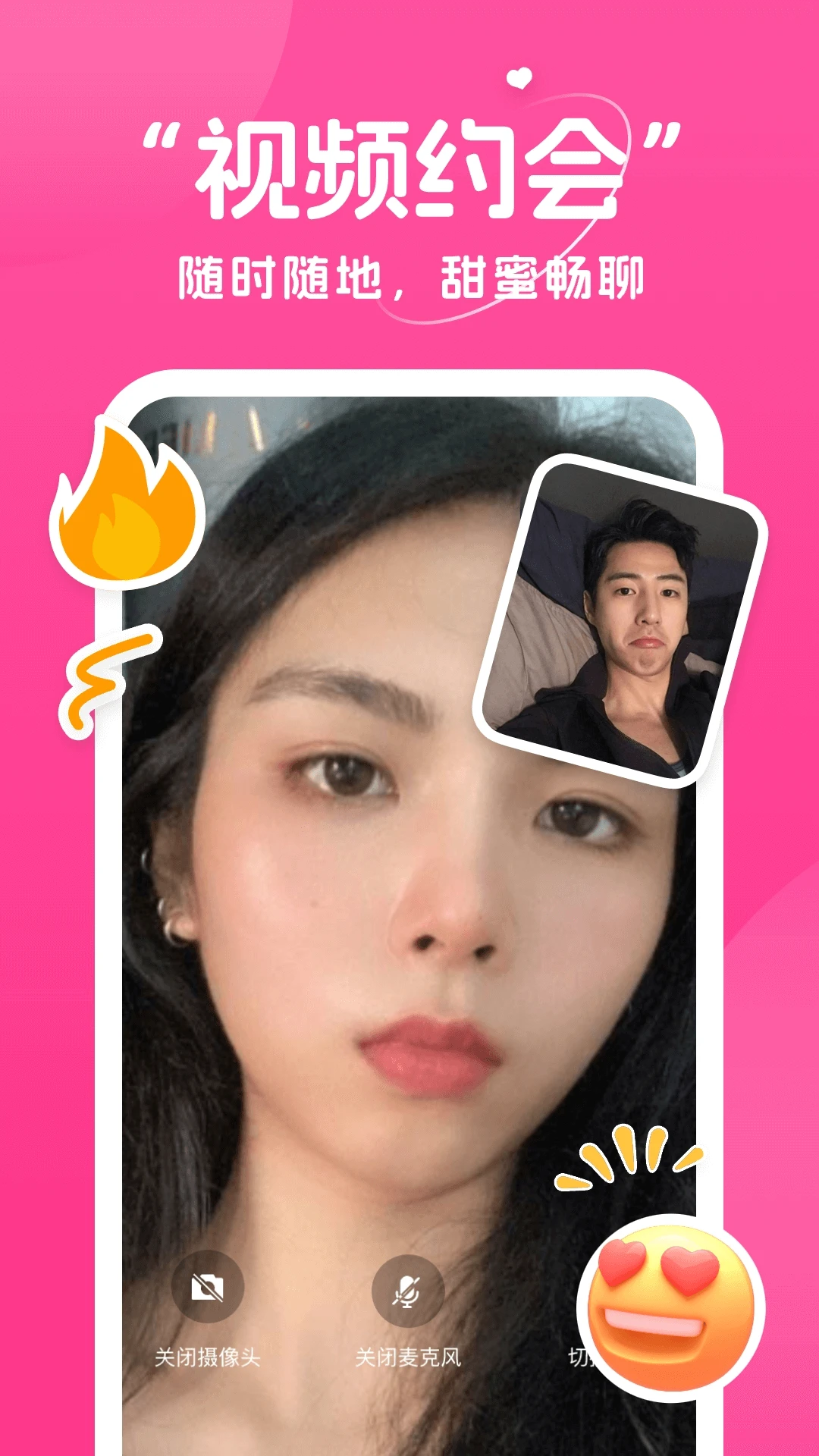 甜语手机软件app截图
