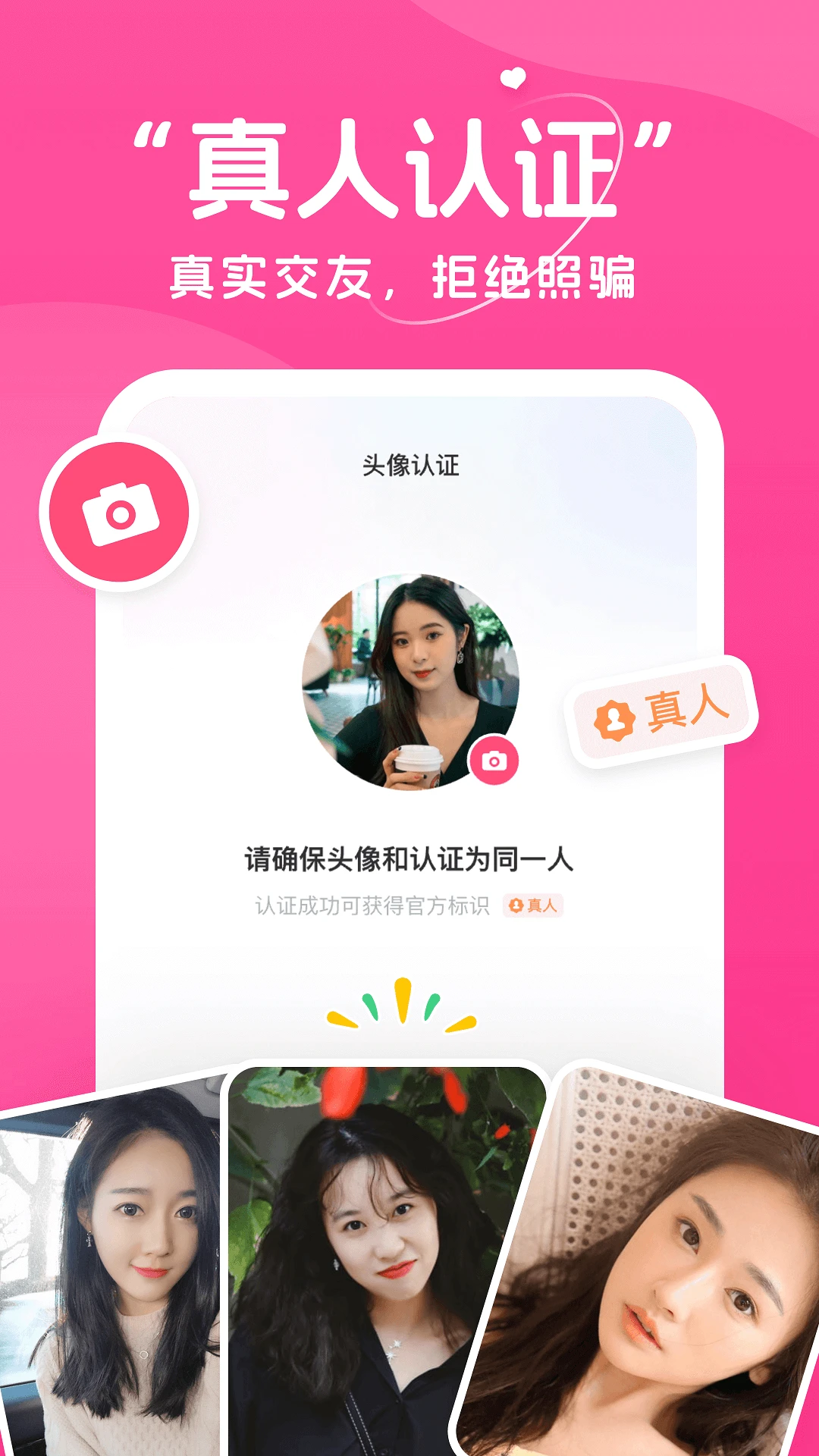甜语手机软件app截图