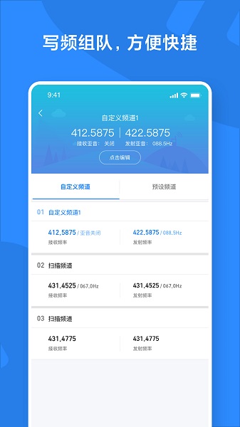 小米对讲机手机软件app截图