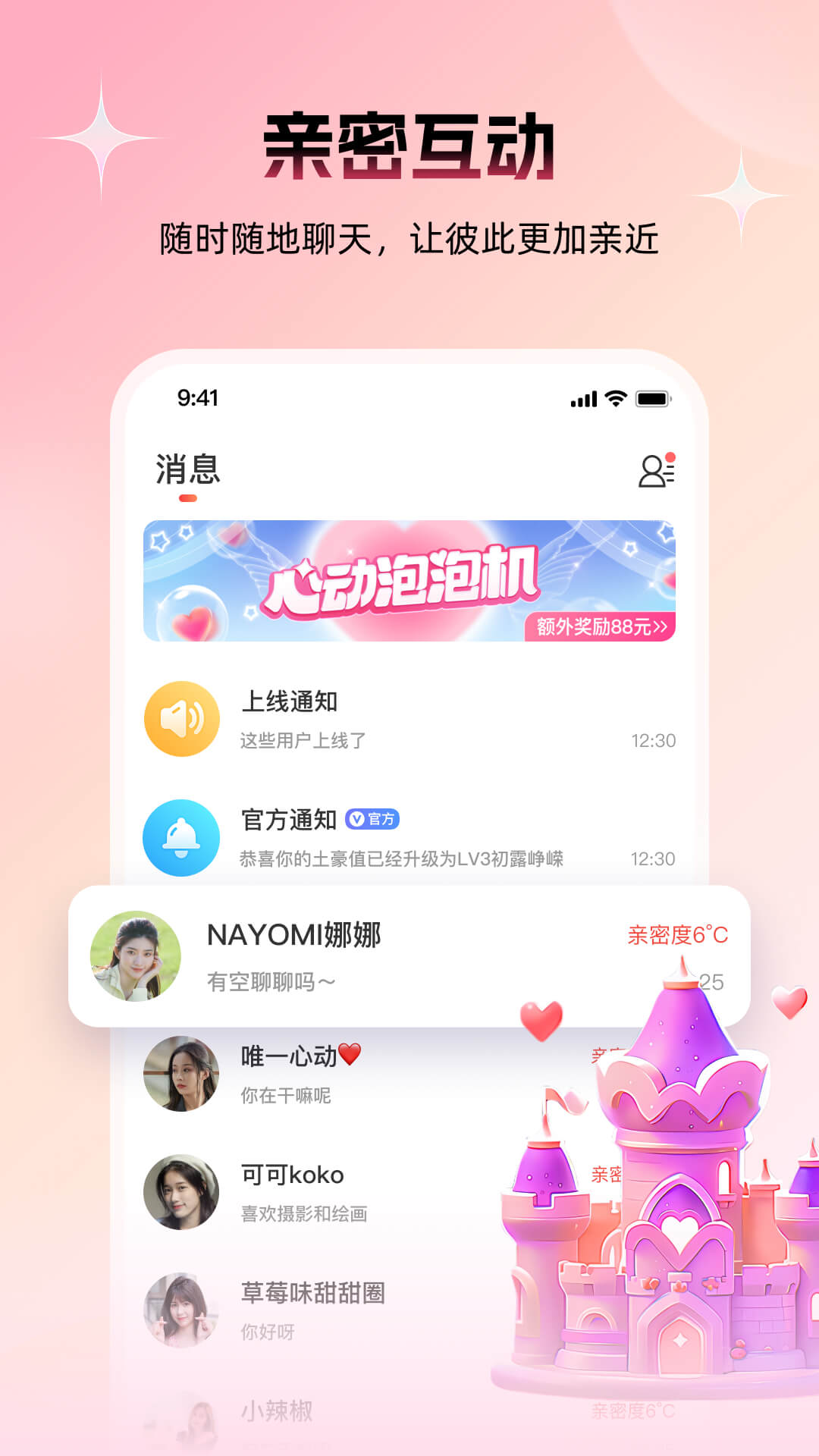 附近约友手机软件app截图