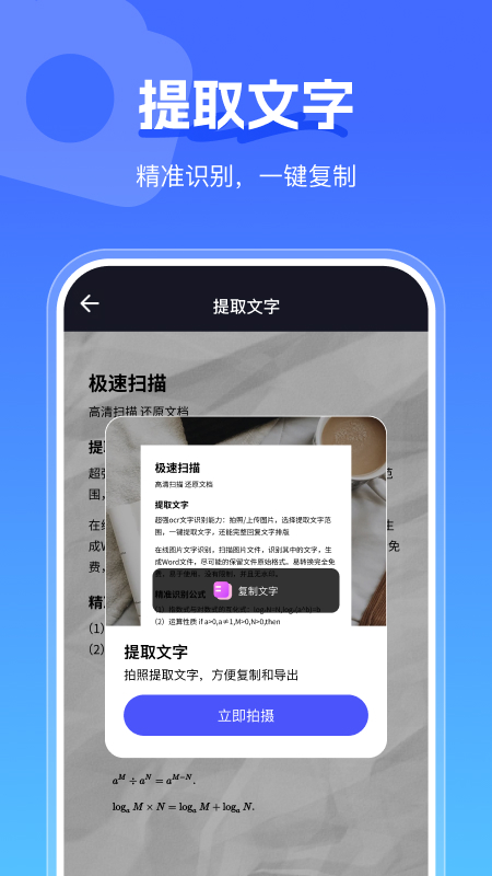 手心扫描王手机软件app截图