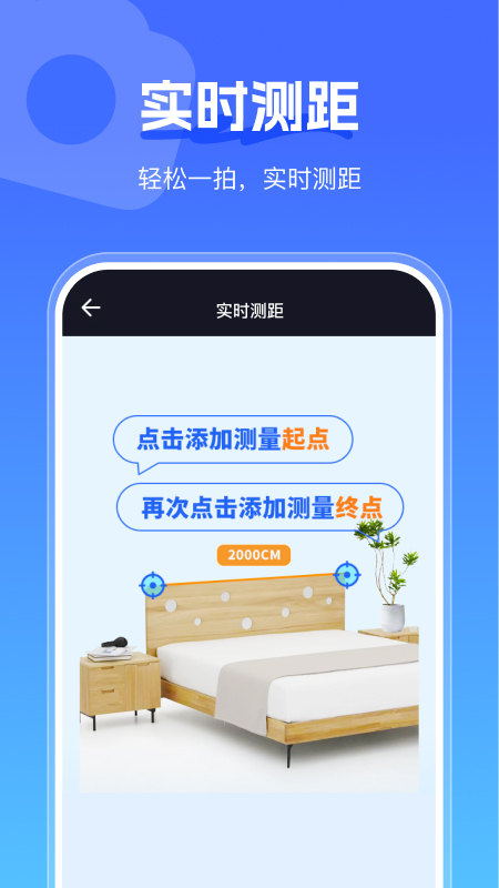 手心扫描王手机软件app截图