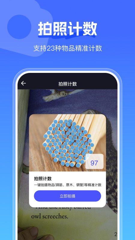 手心扫描王手机软件app截图