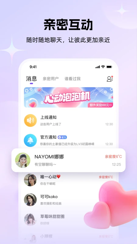 牵伴手机软件app截图