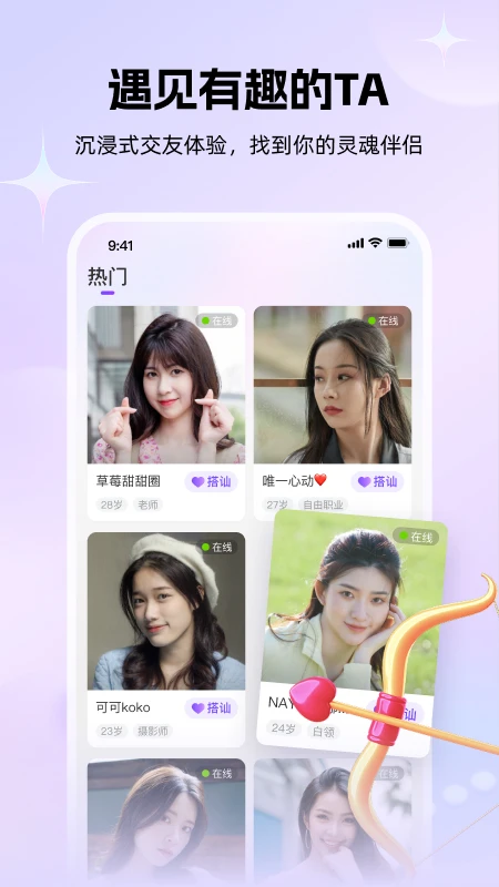 牵伴手机软件app截图