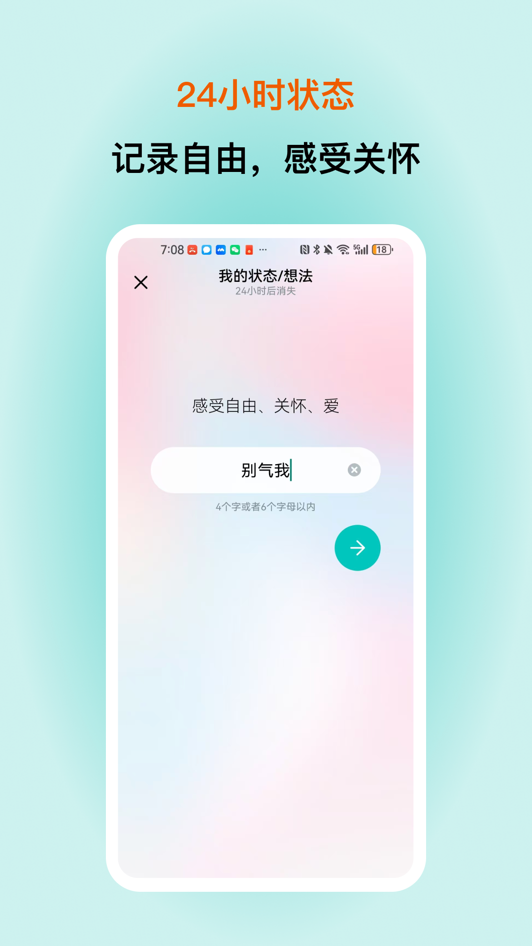 看见烟火手机软件app截图