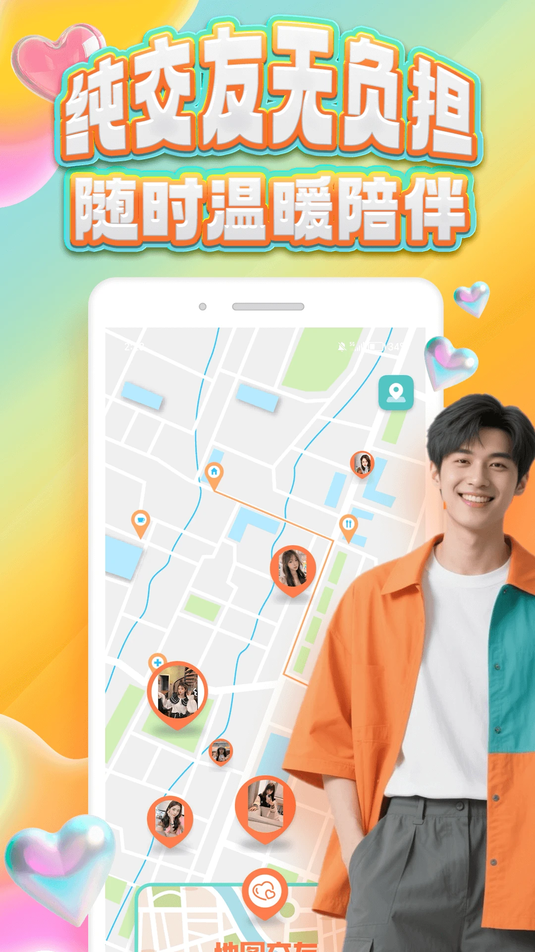 面趣社手机软件app截图
