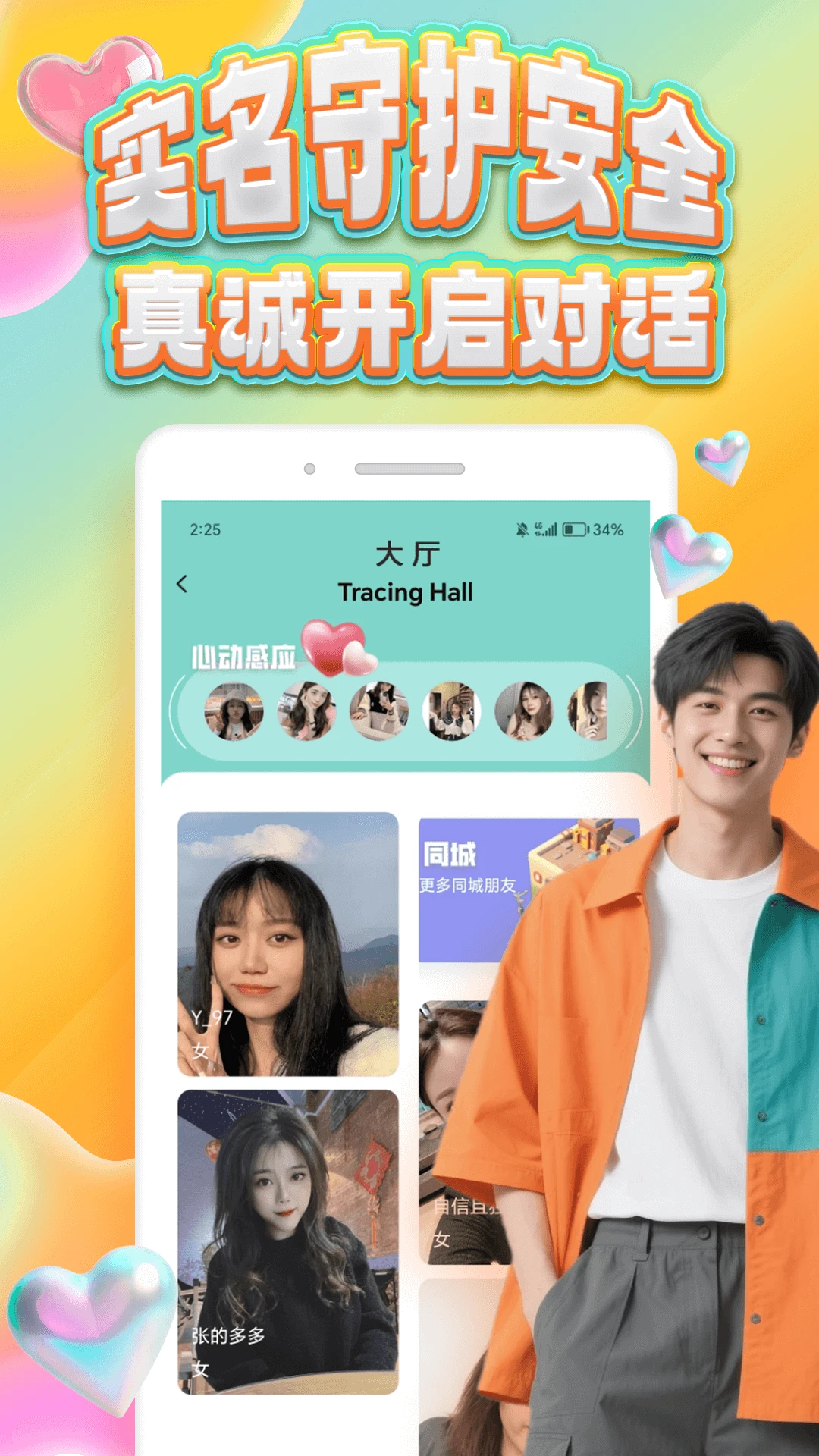 面趣社手机软件app截图