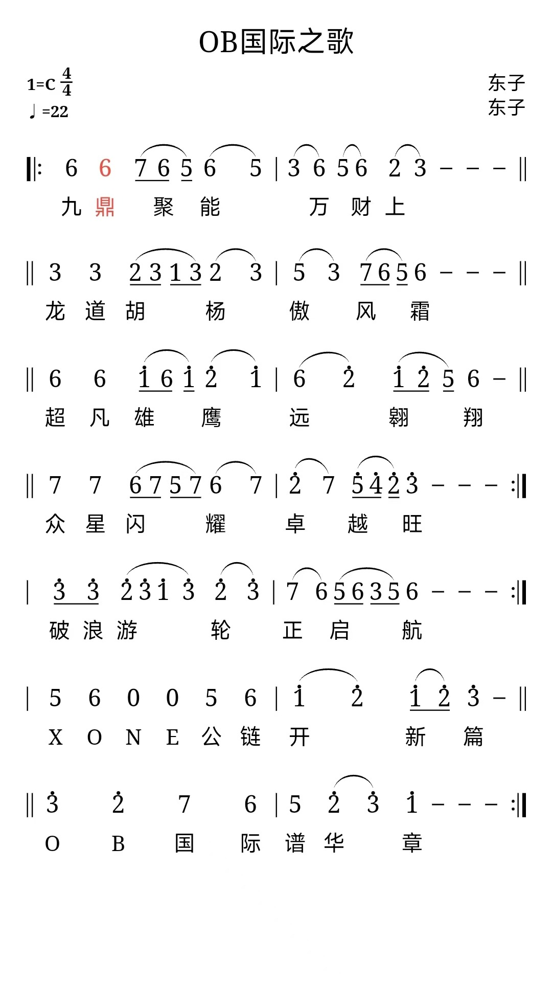 读谱机手机软件app截图