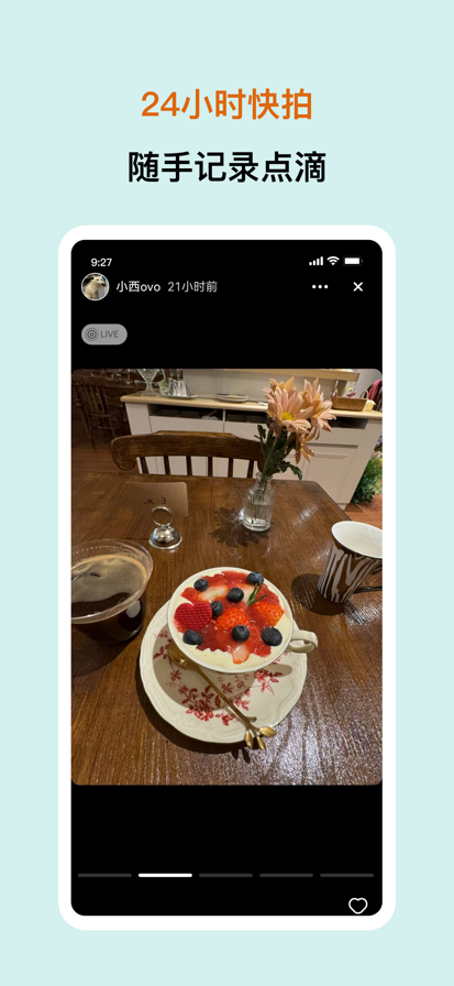 看见烟火手机软件app截图