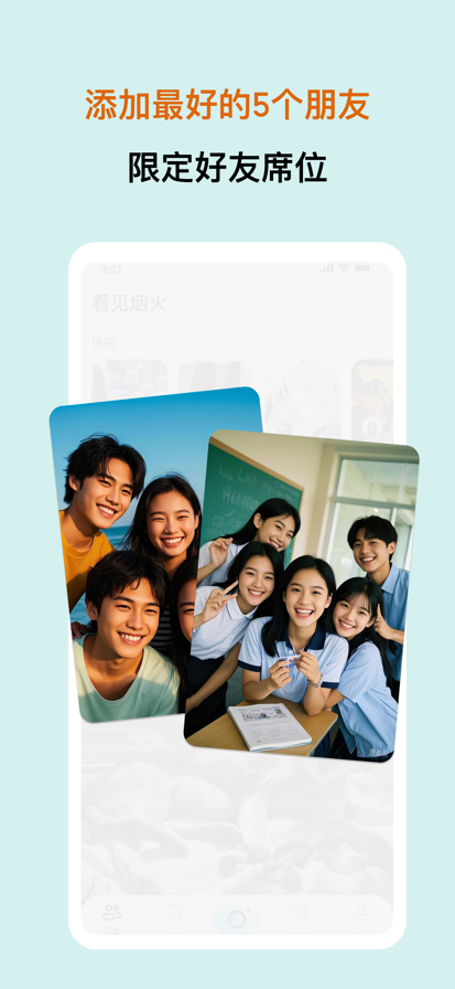 看见烟火手机软件app截图