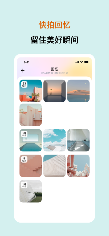 看见烟火手机软件app截图