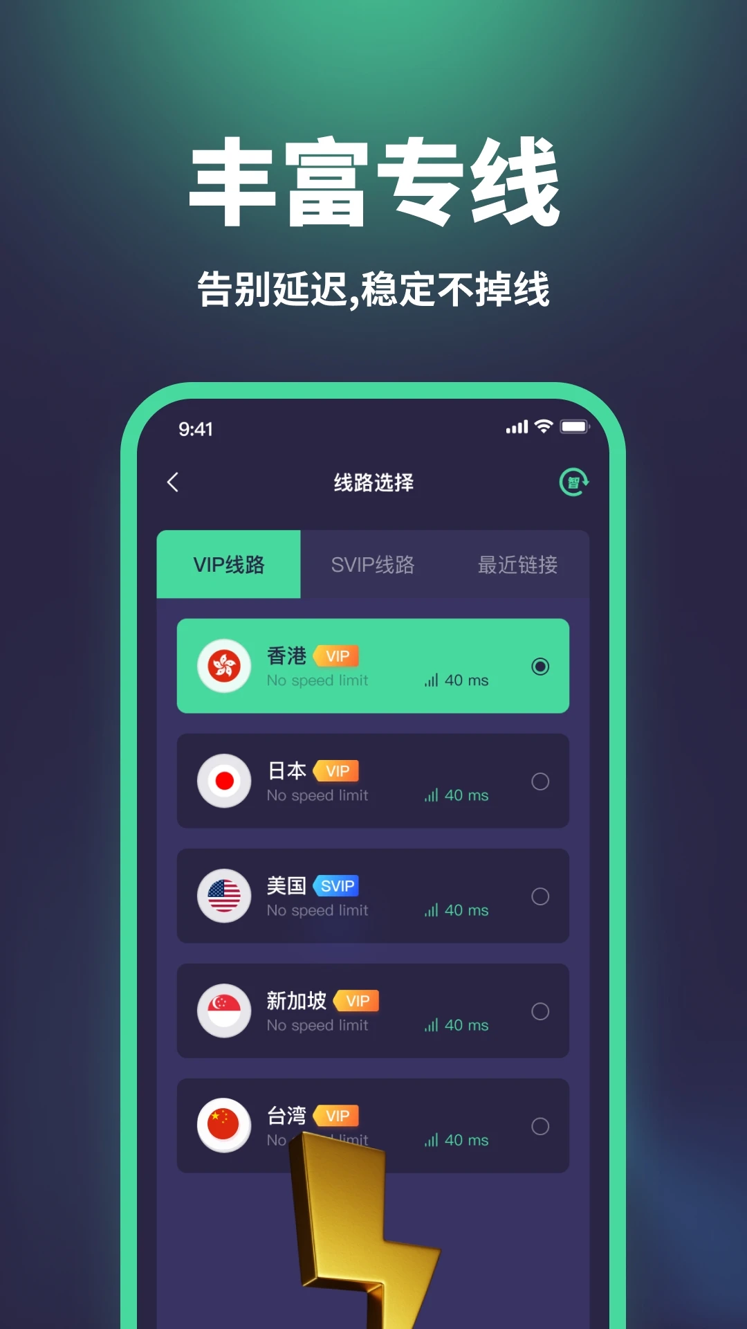 五度加速器手机软件app截图