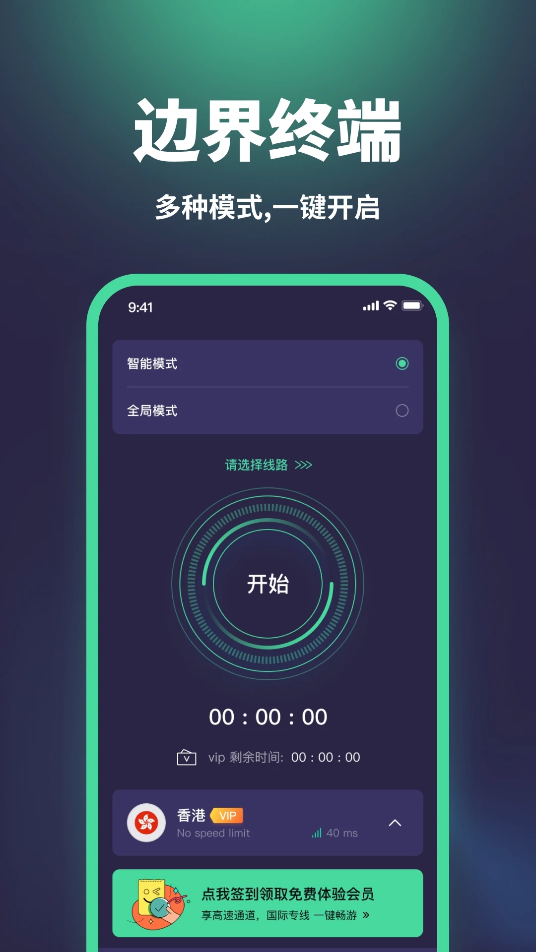 五度加速器手机软件app截图