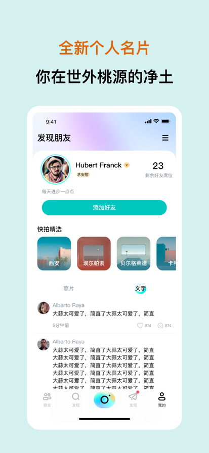 看见烟火 安卓版手机软件app截图 看见烟火 安卓版手机软件app截图
