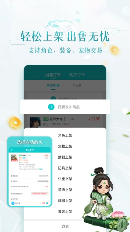 聚宝斋手机软件app截图