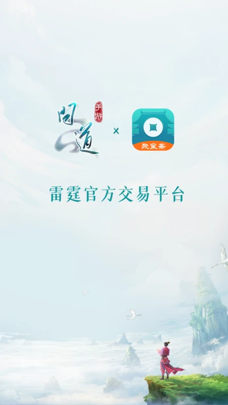聚宝斋手机软件app截图