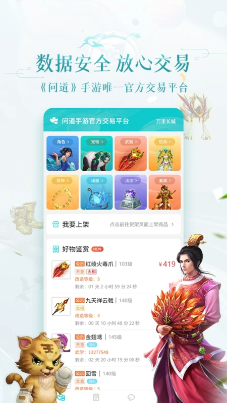 聚宝斋手机软件app截图
