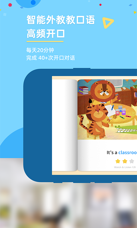 考拉ABC手机软件app截图