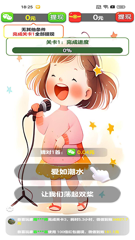 天才小曲库手机软件app截图