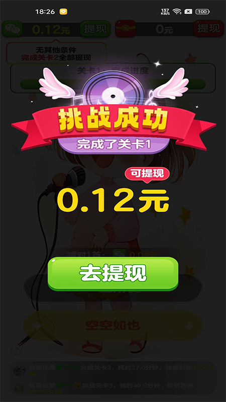 天才小曲库手机软件app截图