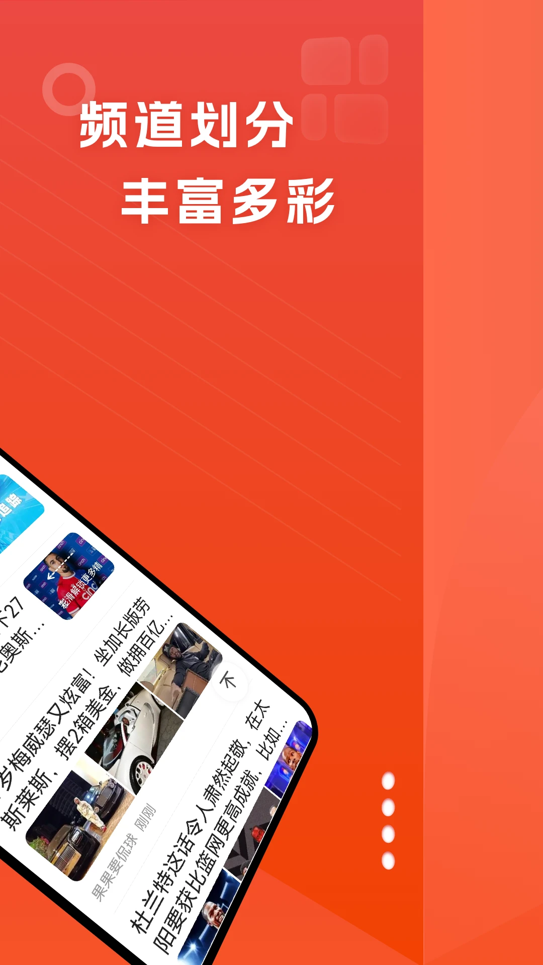 今日早看手机软件app截图