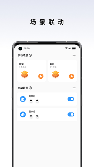 realme link手机软件app截图