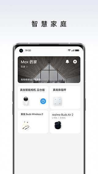 realme link手机软件app截图