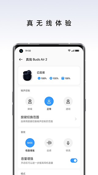 realme link手机软件app截图