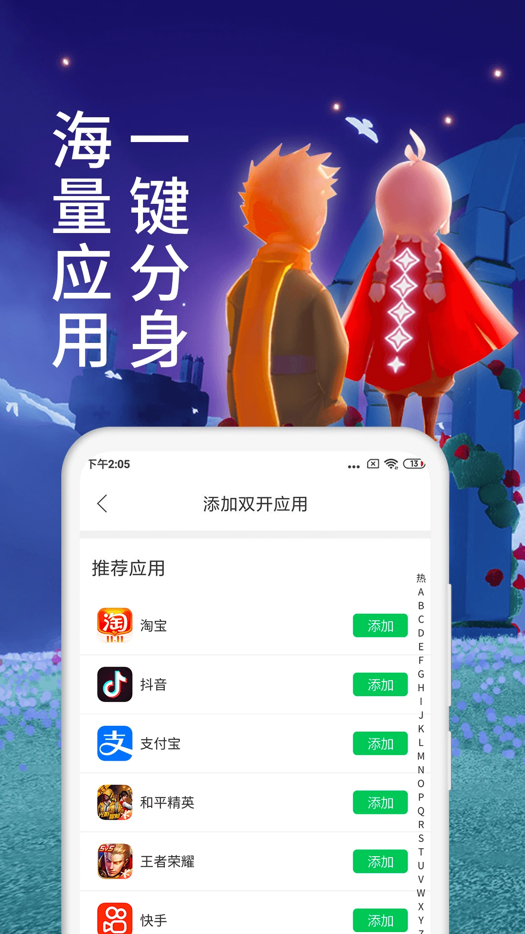 微X分身版 最新版手机软件app截图