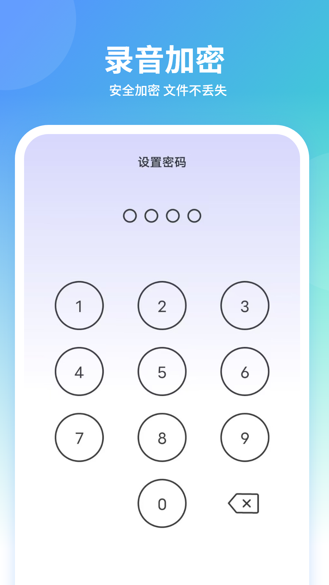 声音模拟器手机软件app截图