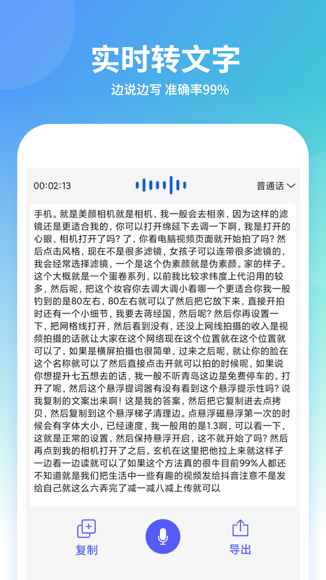 声音模拟器手机软件app截图