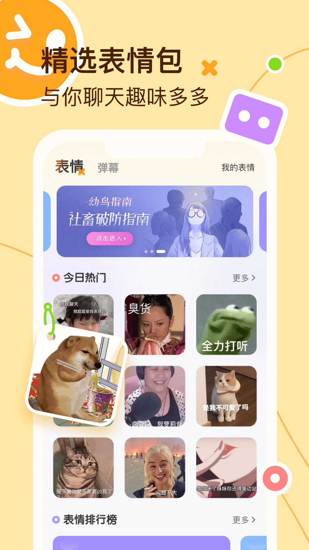 蜜语键盘手机软件app截图