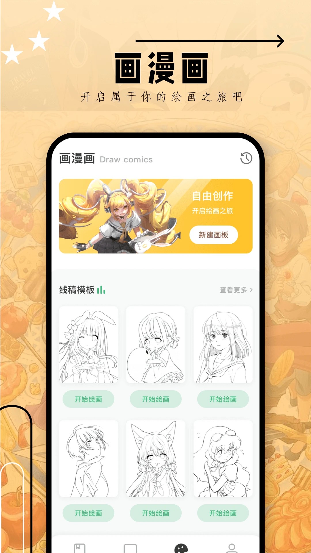 韩漫家 安卓版手机软件app截图 韩漫家 安卓版手机软件app截图