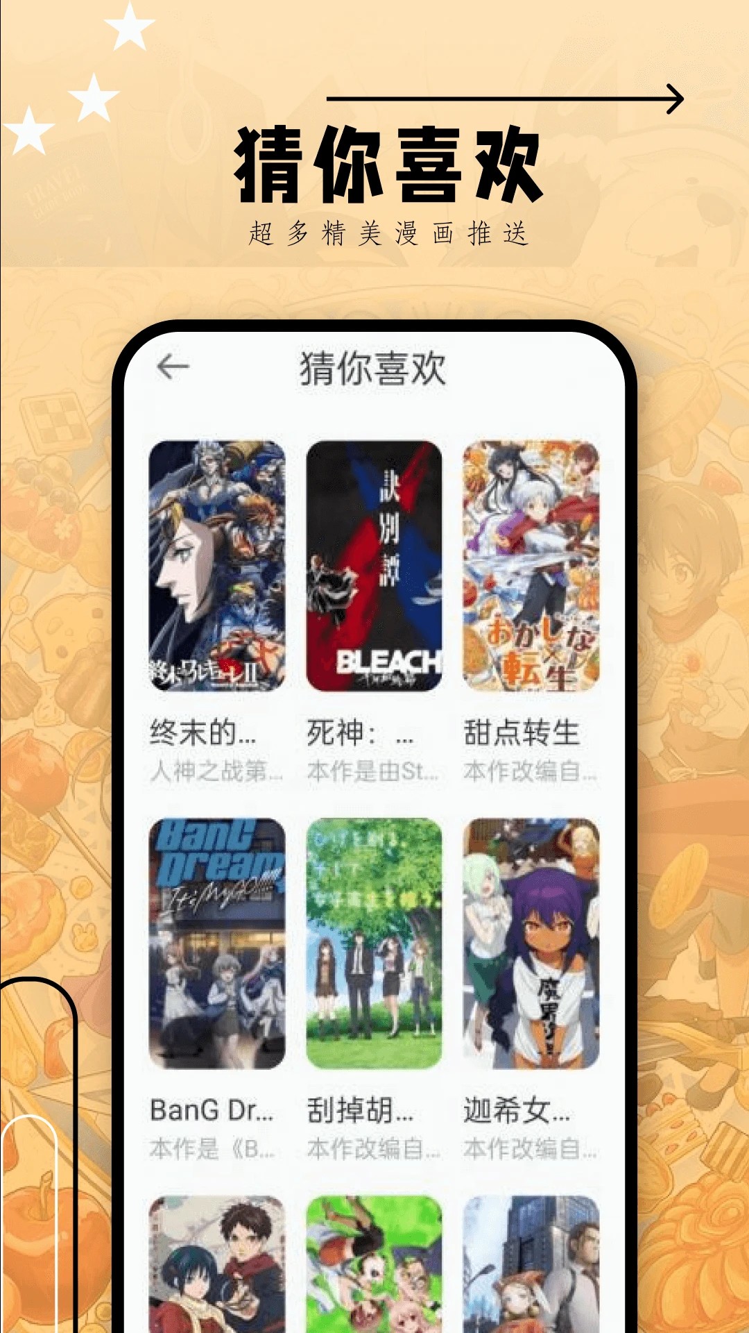 韩漫家 安卓版手机软件app截图 韩漫家 安卓版手机软件app截图