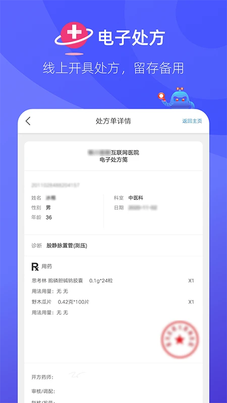掌店易Pro手机软件app截图