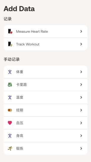 Withings手机软件app截图