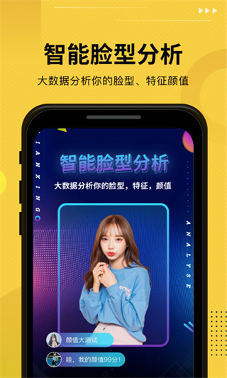 发型屋 免费版手机软件app截图 发型屋 免费版手机软件app截图