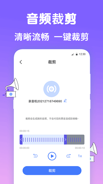 手机录音Pocket手机软件app截图