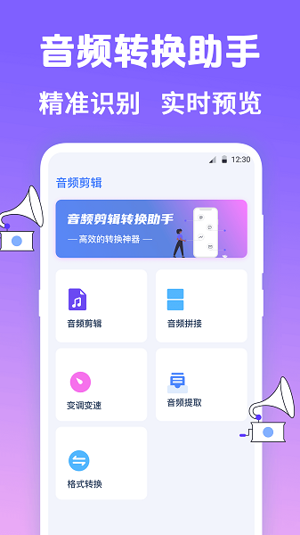 手机录音Pocket手机软件app截图