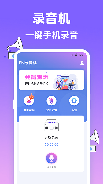 手机录音Pocket手机软件app截图