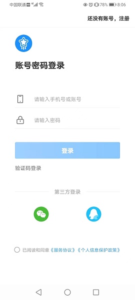 友恋星空手机软件app截图