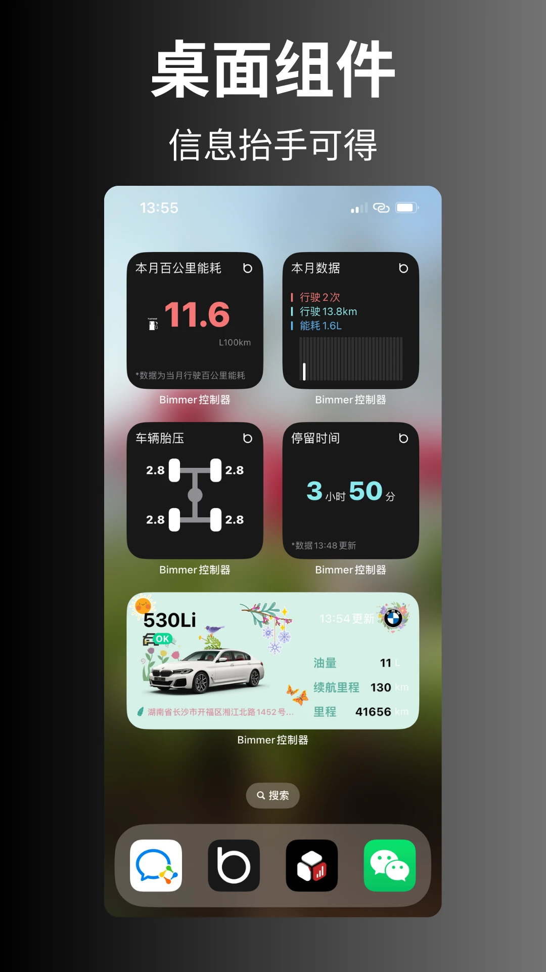 Bimmer控制器手机软件app截图