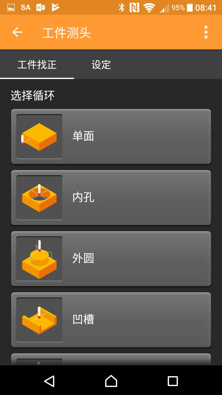 GoProbe手机软件app截图