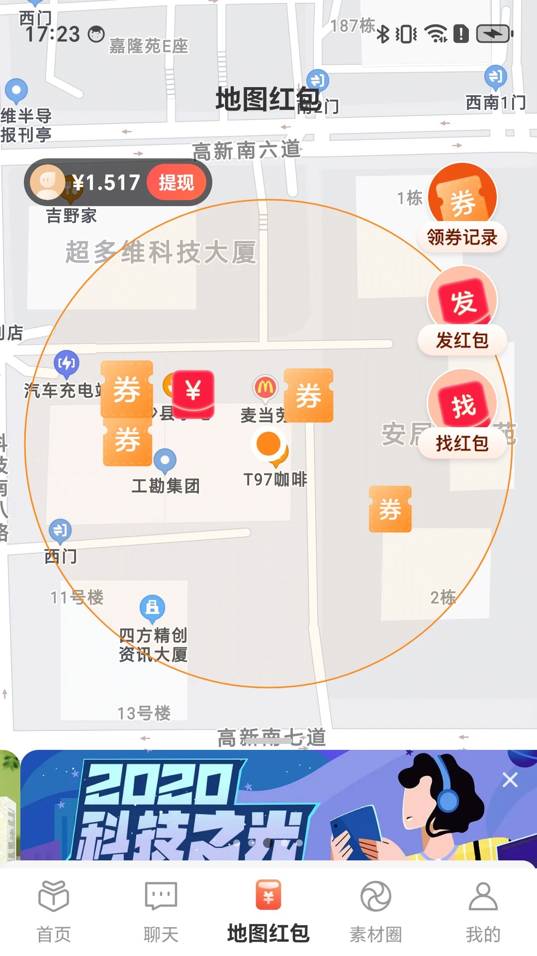 好艾多手机软件app截图