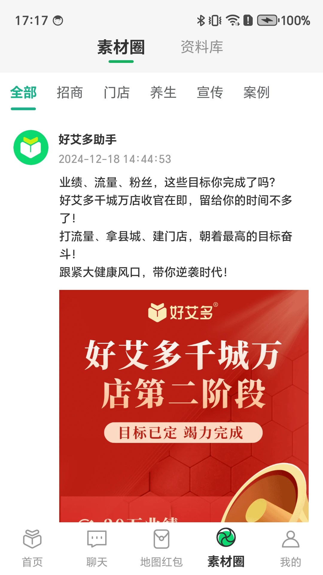 好艾多手机软件app截图